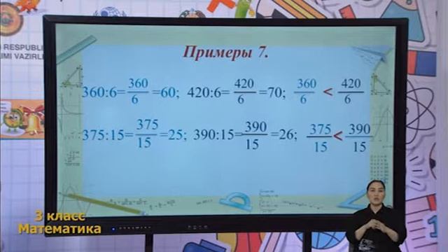 Онлайн видео уроки. Узбекистан. 3-класс.9.04.2021 смотреть онлайн