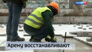 Ледовую арену в Орджоникидзевском районе Мариуполя продолжают восстанавливать