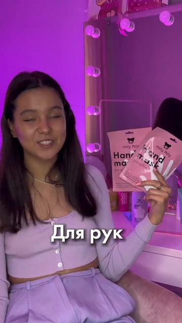 Ты уже пробовала маски для ног?😳💜 #shorts #красота смотреть онлайн