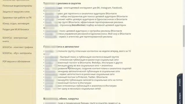 Business Collection это более 1000 сервисов для ведения онлайн бизнеса