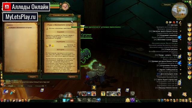 Аллоды Онлайн Весь Сюжет #26 Новая Земля Тихая Гавань смотреть онлайн