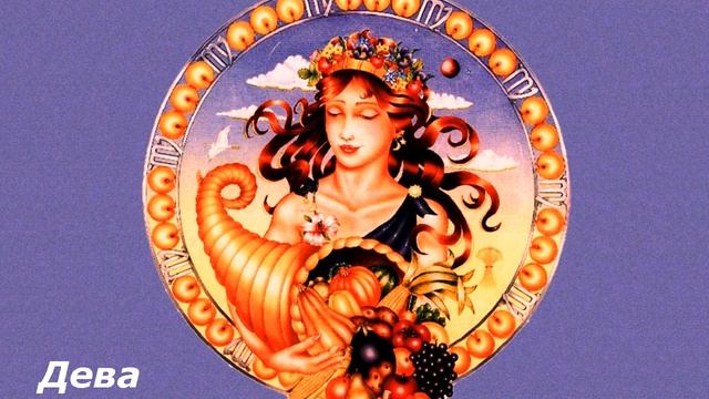 Гороскоп на 30 декабря, для всех знаков зодиака смотреть онлайн