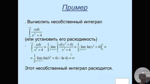 Abdurahmonov Abdushukur - Определённый интеграл
