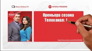 Осколки счастья 1 сезон 3 серия анонс (дата выхода)