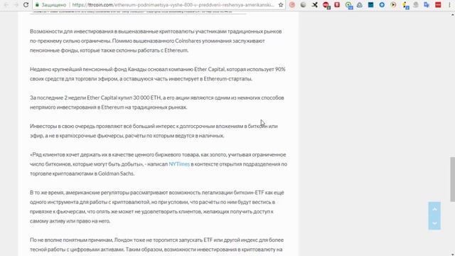 ETH/USD - Эфириум Etherium обзор цены / анализ графика цены на 05.05.2018 / 05 мая 2018 года смотреть онлайн