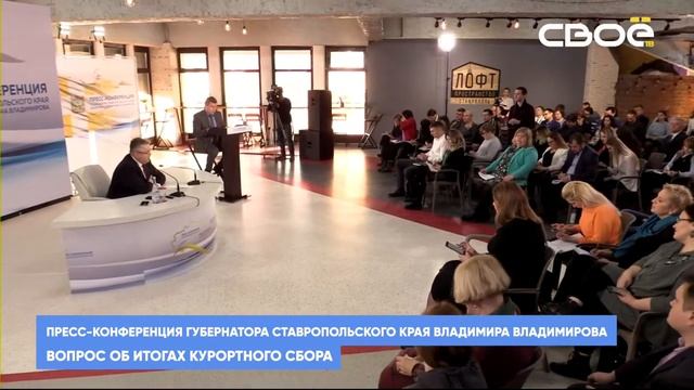 Курортный сбор в действии: смотреть онлайн