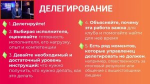 Управление киберспортивным клубом - Евгения Бычкова