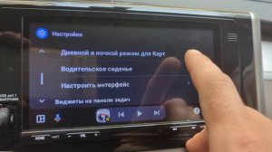 Настройки языка в магнитоле Sony у Mitsubishi Xpander Cross и Android Auto / CarPlay