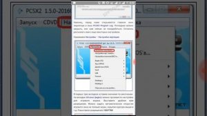 Pcsx2 как настроит эмулятор на клавиатуре