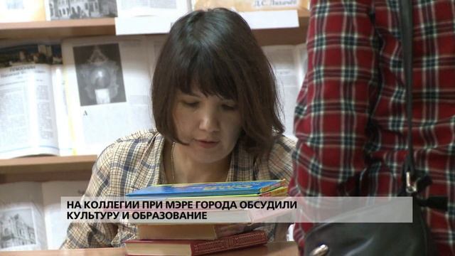 Коллегия при мэре: культура и образование смотреть онлайн