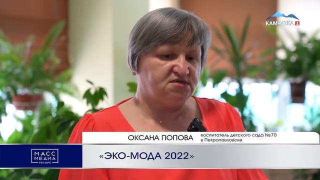 ЭкоШик. Камчатка. Модный показ из мусора.