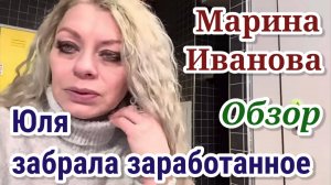 Обзор- Марина Пиза. Ищет проблемы на ровном месте