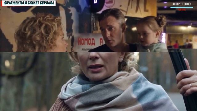 Медиум 9-10 серия (2021) на Россия 1 Мелодрама 2021 обзор смотреть онлайн