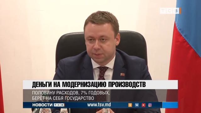 Деньги на модернизацию производств смотреть онлайн