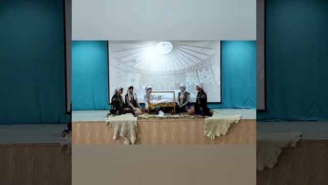 7 Г класс МБОУ ПРИВОЛЖСКАЯ СОШ №1" "Казахский обряд "Бесикке салу" смотреть онлайн