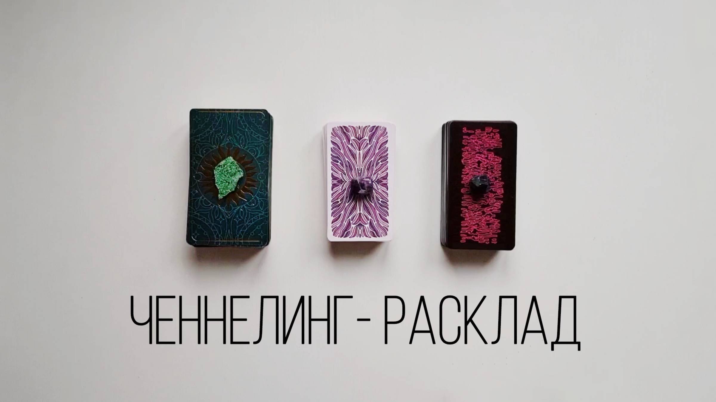 Про твои внутренние процессы 🤍