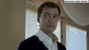 Порочная Связь 1-4 серия мелодрама Домашний 2024 // Анонс