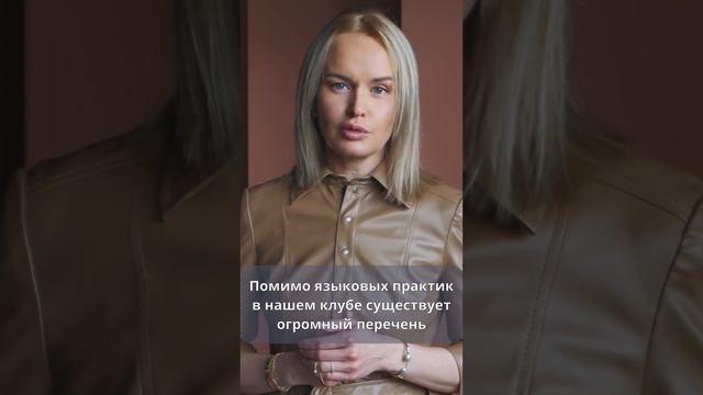 ❓Как эффективно изучать иностранные языки и получить ощутимый результат? смотреть онлайн