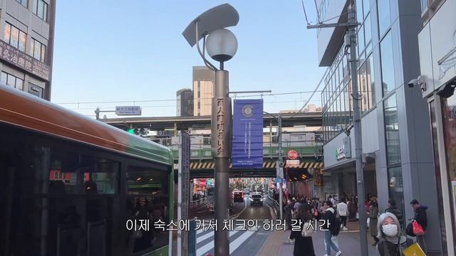 도쿄 여행 브이로그 🇯🇵 2박3일 첫째날 | 김포 🛫 하네다 공항 · 호텔 메트로폴리탄 도쿄 이케부쿠로 · 신오쿠보 · 도쿄돔 · 현지인 맛집 · 편의점 먹방 · 일정 정보 공유
