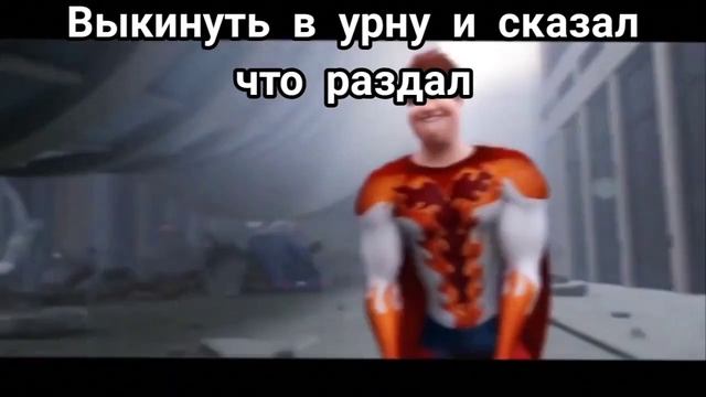 Рыжий становится качком мем