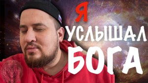 КАК слушать БОГА | 10 правил разговора с Богом | Психология без шизотерики | Оксфордская брошюра