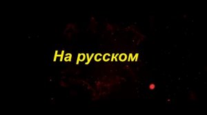 Госпожа Фазилет и ее дочери 31 серия на русском языке 1 анонс и дата выхода серии