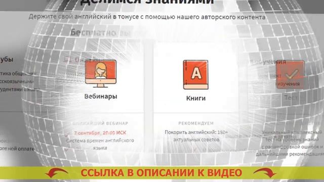 📰 Лингафонный курс английского языка 🤘 Изучение английских слов самостоятельно