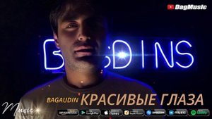 Багаудин Ибрагимов-Красивые глаза (Новая версия 2021) Аварский Народный Хит