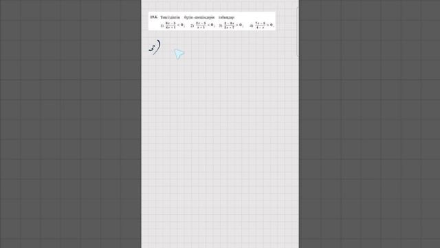 алгебра 8 сынып 19.6 есеп. Абылкасымова 8 класс 19.6 задача смотреть онлайн