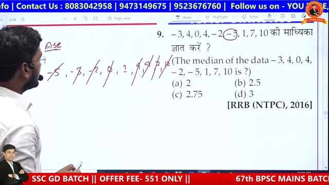 Statistics (सांख्यिकी) || PART-2 || Mean, Median, Mode & Range (माध्य, मध्यिका, बहुलक एवं परिसर)