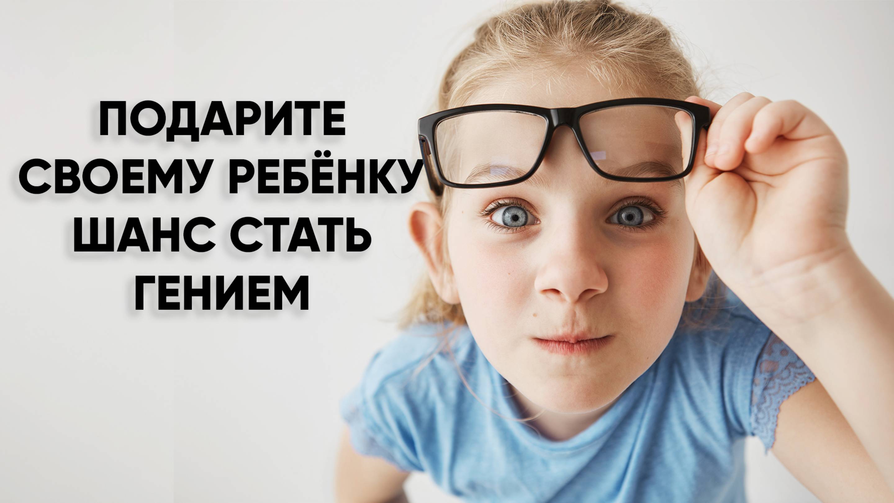 ОТ РОЖДЕНИЯ ДО ГЕНИАЛЬНОСТИ ОДИН ШАГ
