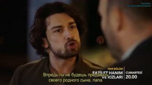 Госпожа фазилет и её дочери 47 серия 2 фраг