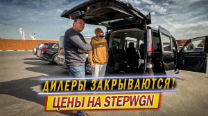 выдаём HONDA STEPWGN в крутом черном цвете в Москве