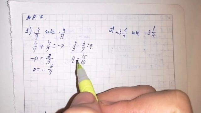 8.6, 8.7, 8.8 есептер 8сынып Алгебра. Виет теоремасы