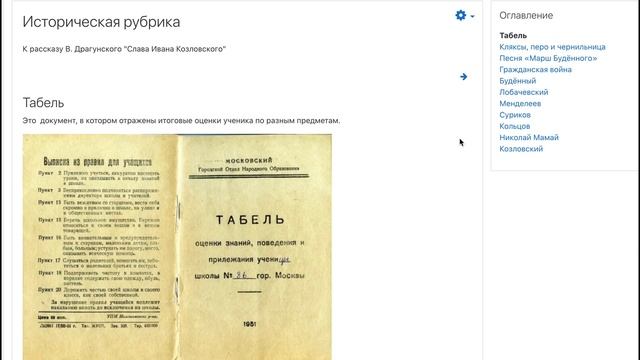 Слава Ивана Козловского. Методическая установка смотреть онлайн