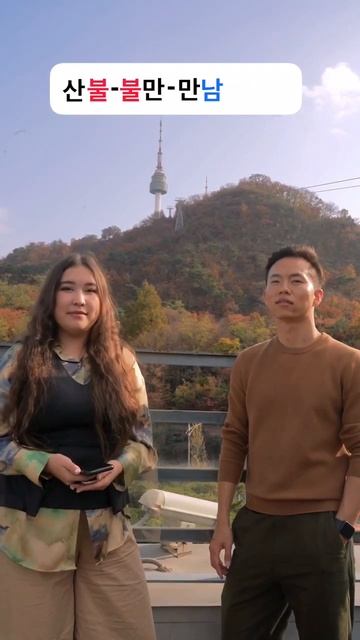Поиграем в слова? 🇰🇷 #корейский #korea