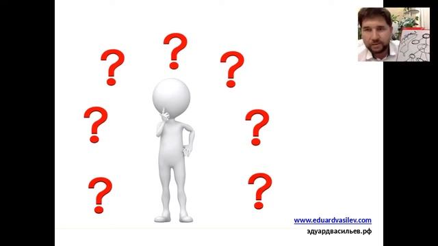 Работа с возражениями от Эдуарда Васильева. смотреть онлайн