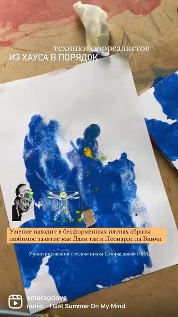 Техники сюрреалистов: из хауса порядок. Урок рисования для подростков #shorts #артшкола #сюрреализ смотреть онлайн
