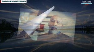 ДОЧЬ ПОСЛА 12 СЕРИЯ РУССКАЯ ОЗВУЧКА- анонс с фрагментами, дата выхода