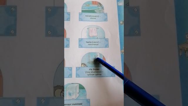 Турецкий язык для детей по Мансуровой. смотреть онлайн