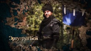 Возрождение Эртугрул 150 серия  Финал сериала!