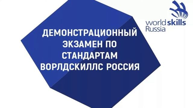 14.12.2020 Демонстрационный экзамен. Компетенция Администрирование отеля. День С-1. смотреть онлайн