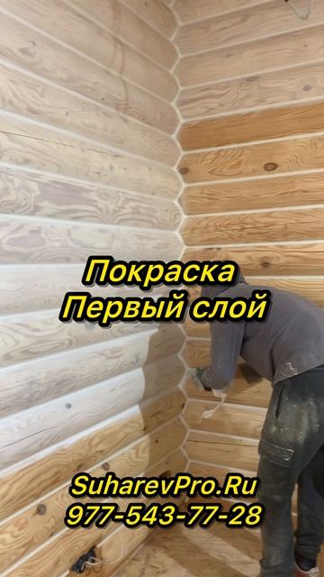 Покраска бревна краска renner краска реннер теплый шов герметизация сруба смотреть онлайн