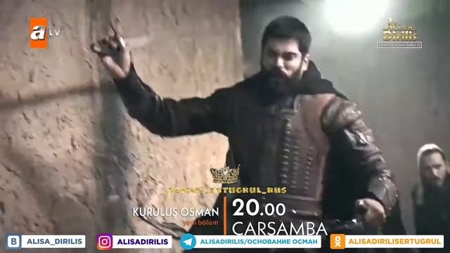 ОСНОВАНИЕ ОСМАН 43 СЕРИЯ НА РУССКОМ ЯЗЫКЕ смотреть онлайн