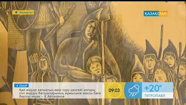 График суретші Оразбек Есенбаев шығармаларындағы тарих тақырыбы смотреть онлайн