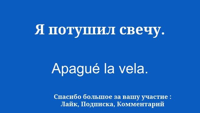 Как наконец выучить испанский за 8 минут в день