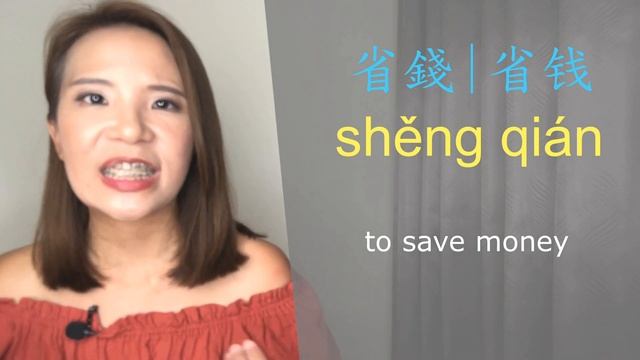 How to Say Money in Mandarin (HSK1-2 Vocabulary About Money | SMART Mandarin) смотреть онлайн