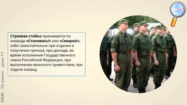 строевая подготовка