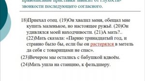 Русский язык, задание 4, тестовая часть ОГЭ