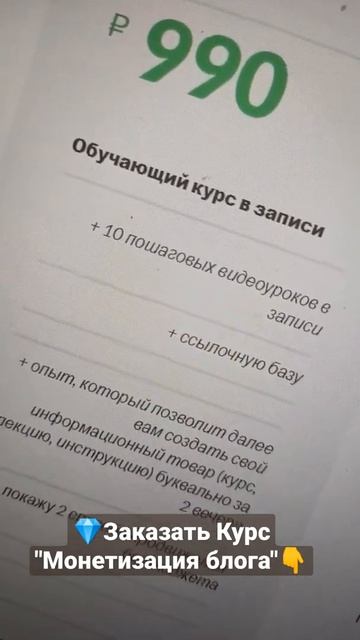 #Shorts Как создать курсы по обучению чему либо. Как создать онлайн курс с нуля
